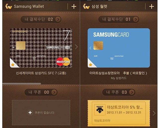 download samsung wallet